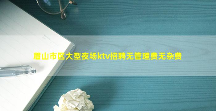雅安夜总会招聘